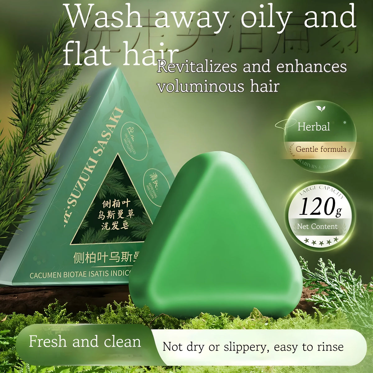 120g handmade Chinese arborvitae twig and polygonum multiflorum solid shampoo soap bar for refreshing oil control hair care