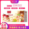Box of children's spleen and stomach herbal tea with traditional Chinese medicine ingredients