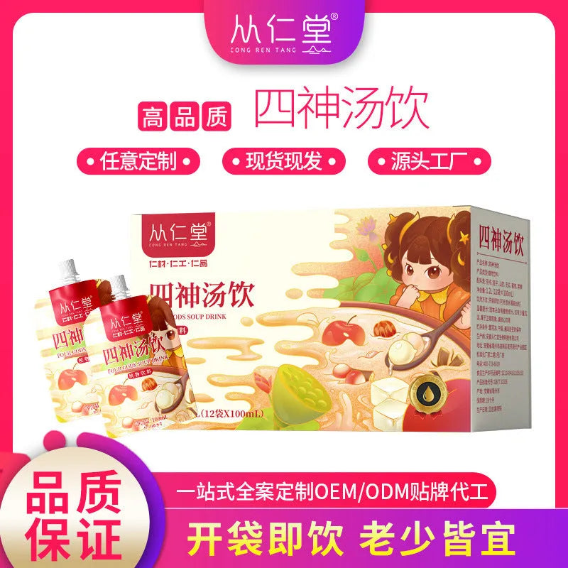 Box of children's spleen and stomach herbal tea with traditional Chinese medicine ingredients